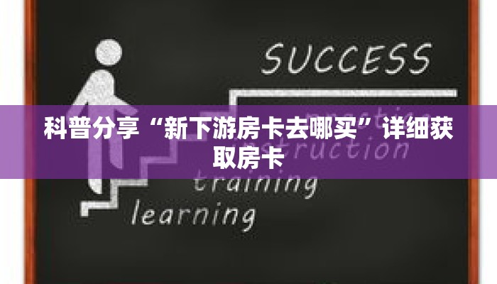 玩家秒懂“微信斗牛平台房卡”详细购买房卡教程 玩家秒懂“微信斗牛平台房卡”详细购买房卡教程