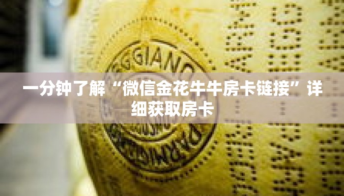 科普分享“悠悠房卡大厅购买”详细获取房卡 科普分享“悠悠房卡大厅购买”详细获取房卡