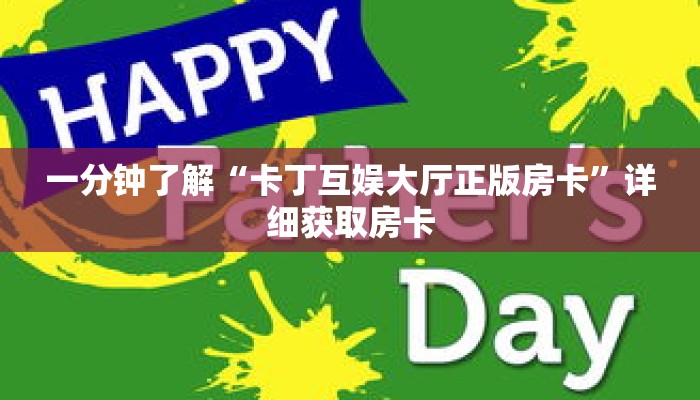 一分钟了解“黑鹰众玩大厅谁有链接和房卡”详细获取房卡 一分钟了解“黑鹰众玩大厅谁有链接和房卡”详细获取房卡