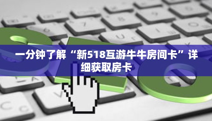 玩家秒懂“金花房间卡怎么弄”详细获取房卡 玩家秒懂“金花房间卡怎么弄”详细获取房卡