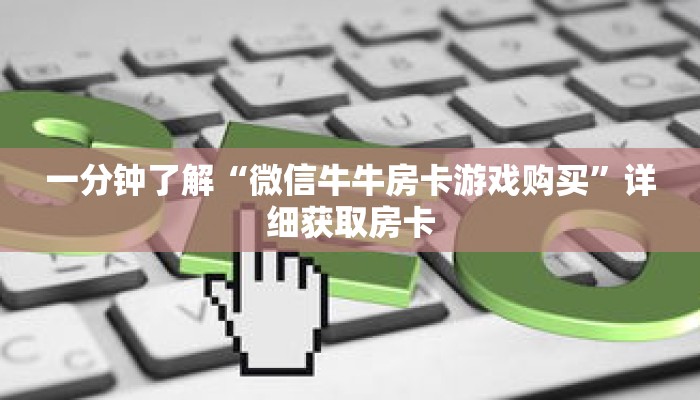 科普分享“独角兽大厅金花房卡”详细购买房卡教程 科普分享“独角兽大厅金花房卡”详细购买房卡教程