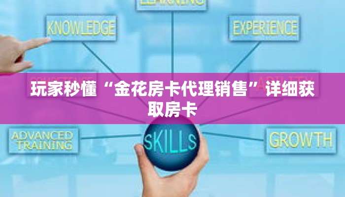科普分享“微信链接斗牛房卡如何购买”详细获取房卡 科普分享“微信链接斗牛房卡如何购买”详细获取房卡