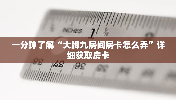 玩家秒懂“乐酷副厅怎么买房卡”详细购买房卡教程