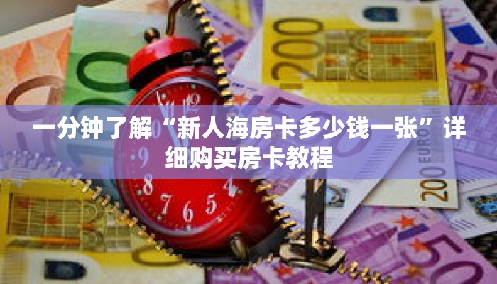 科普分享“悟空房卡链接”详细购买房卡教程 科普分享“悟空房卡链接”详细购买房卡教程